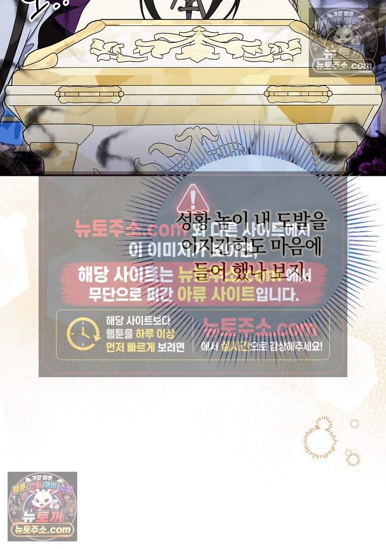 컨셉러가 최강 스승임 23화 6