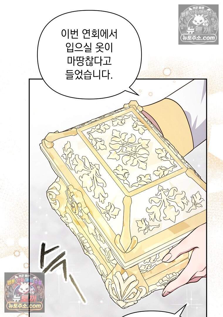 컨셉러가 최강 스승임 23화 7