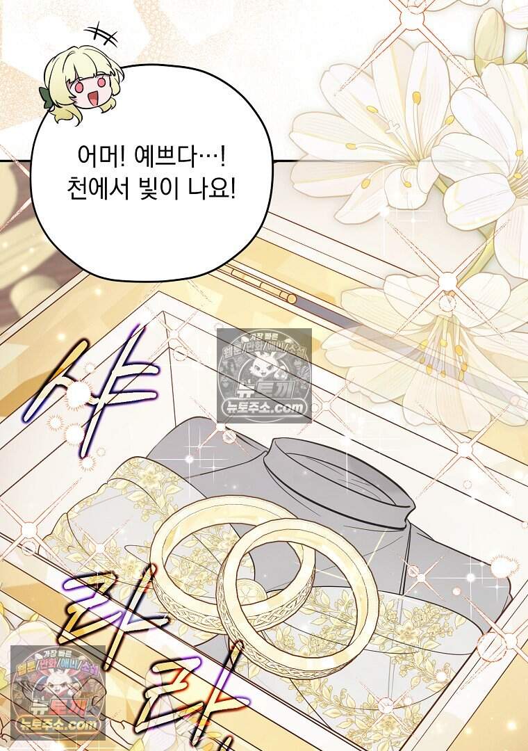 컨셉러가 최강 스승임 23화 10