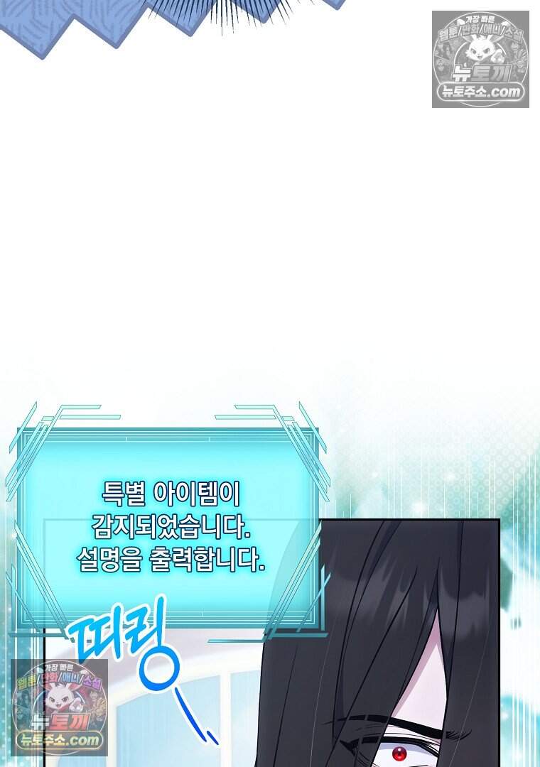 컨셉러가 최강 스승임 23화 13