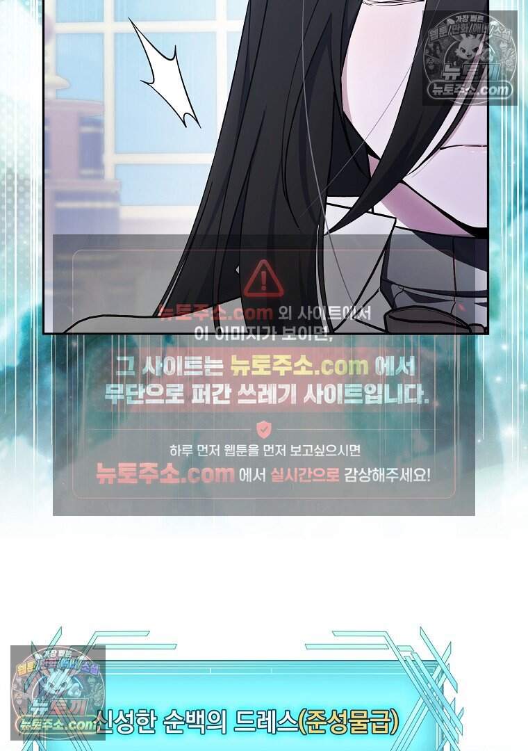 컨셉러가 최강 스승임 23화 14