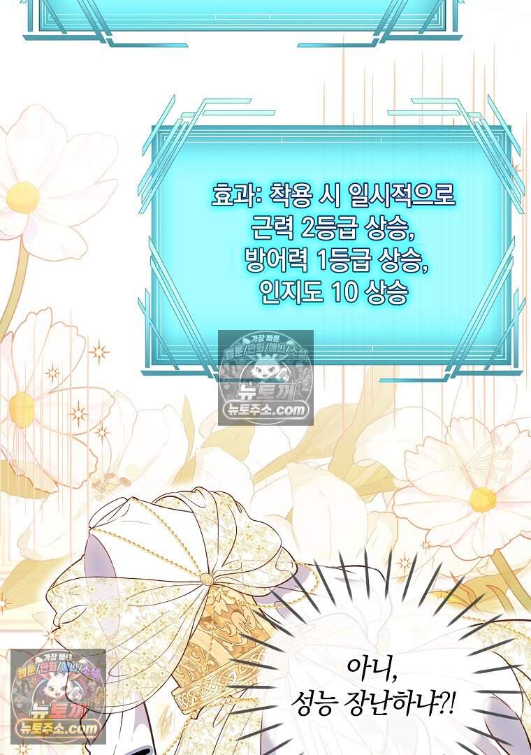 컨셉러가 최강 스승임 23화 15