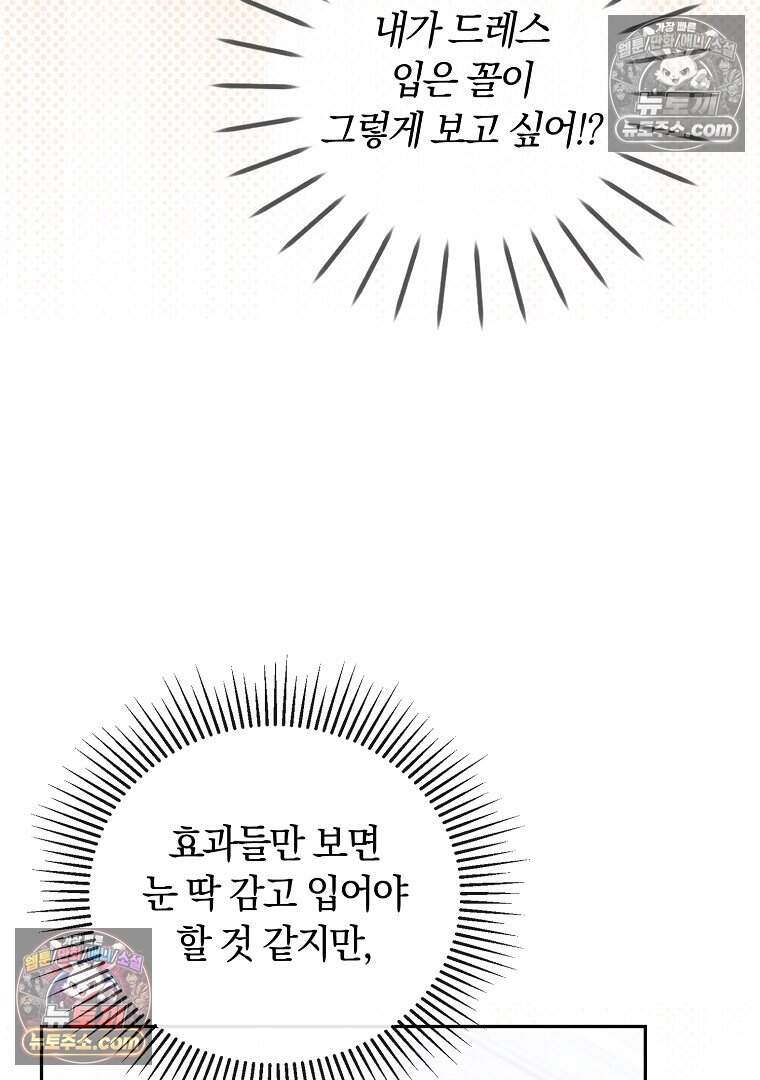 컨셉러가 최강 스승임 23화 17