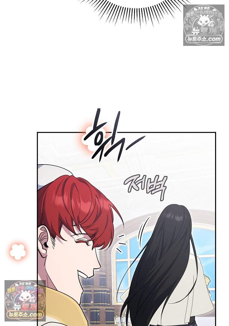 컨셉러가 최강 스승임 23화 19