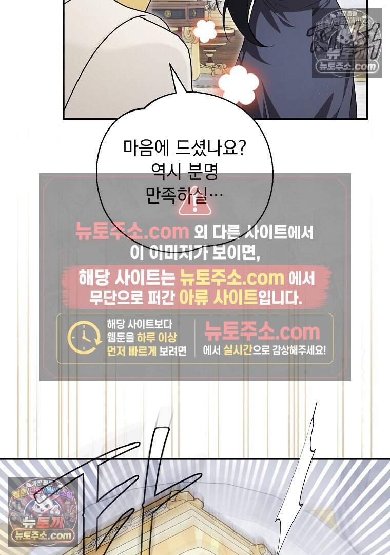컨셉러가 최강 스승임 23화 20