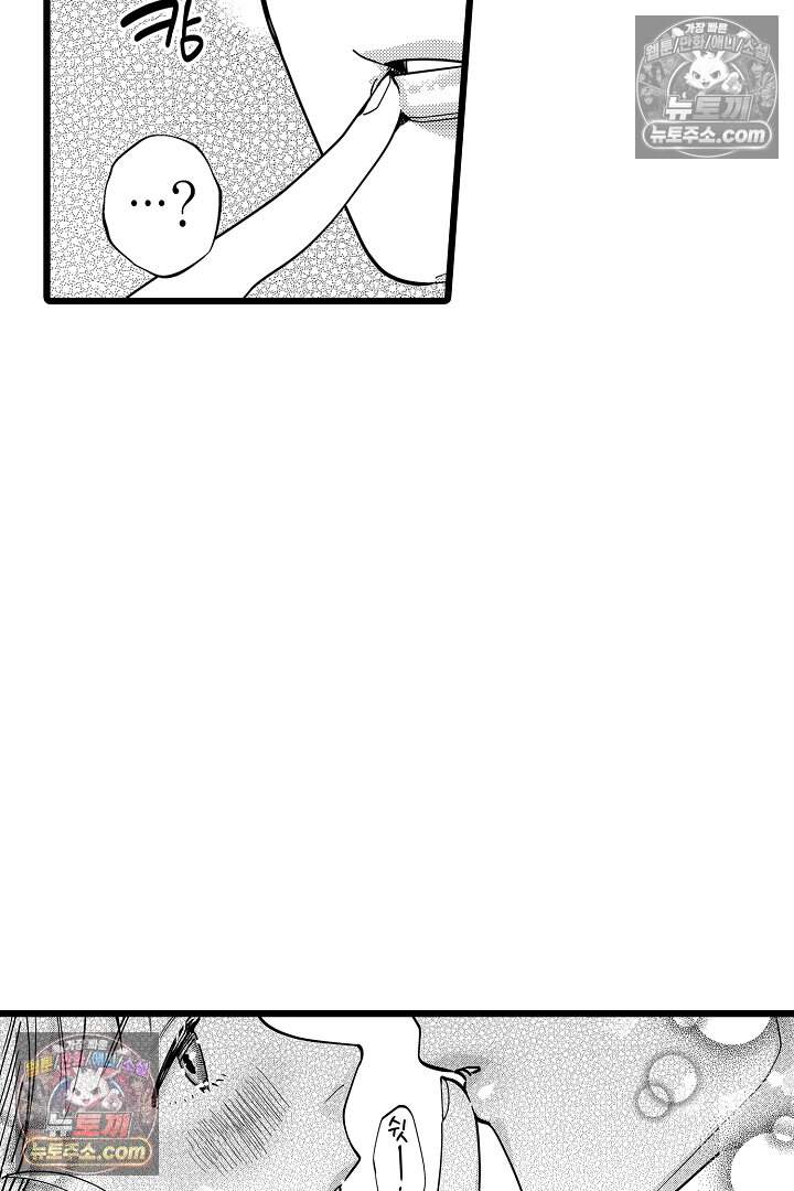 나에게만 집착하는 완벽한 남친 15화 4