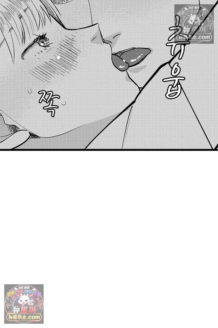 나에게만 집착하는 완벽한 남친 15화 8