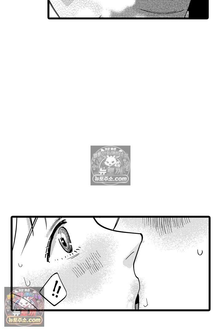 나에게만 집착하는 완벽한 남친 15화 10