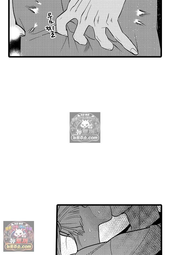 나에게만 집착하는 완벽한 남친 15화 12