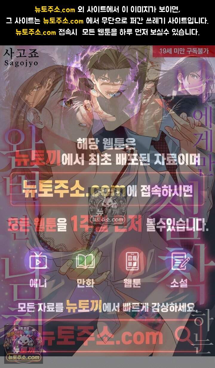 나에게만 집착하는 완벽한 남친 20화 1