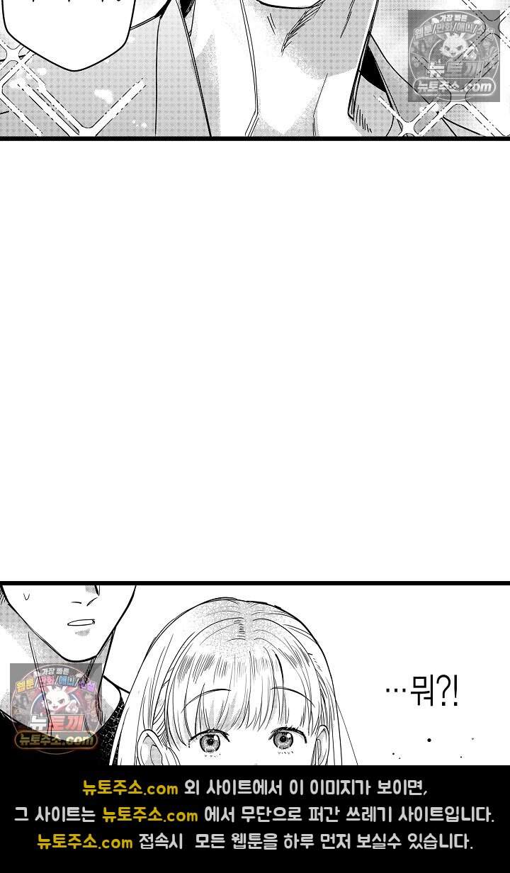 나에게만 집착하는 완벽한 남친 20화 3