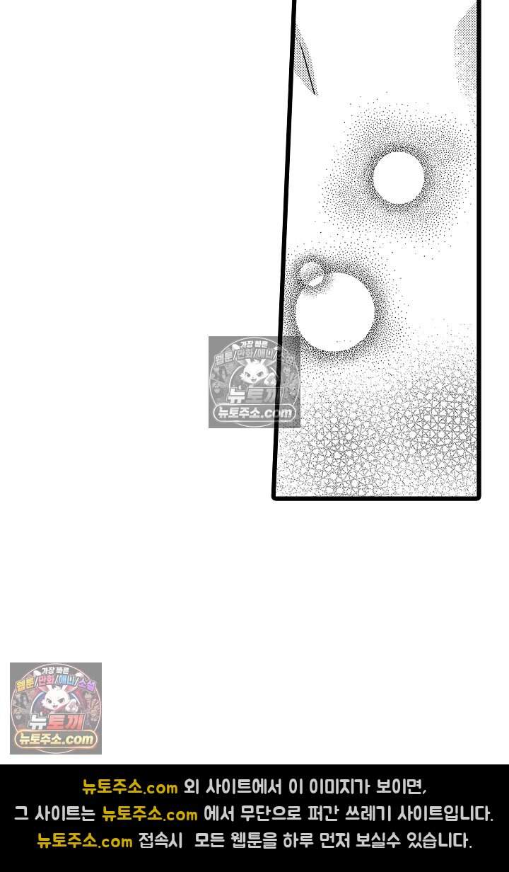 나에게만 집착하는 완벽한 남친 20화 6