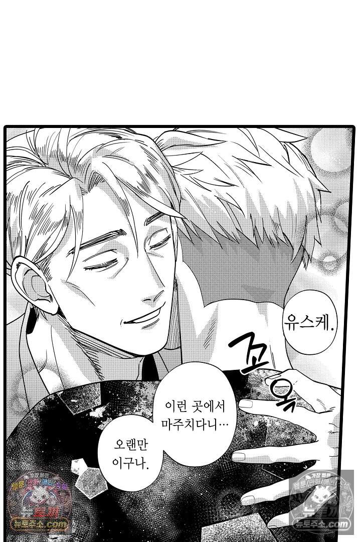 나에게만 집착하는 완벽한 남친 20화 7