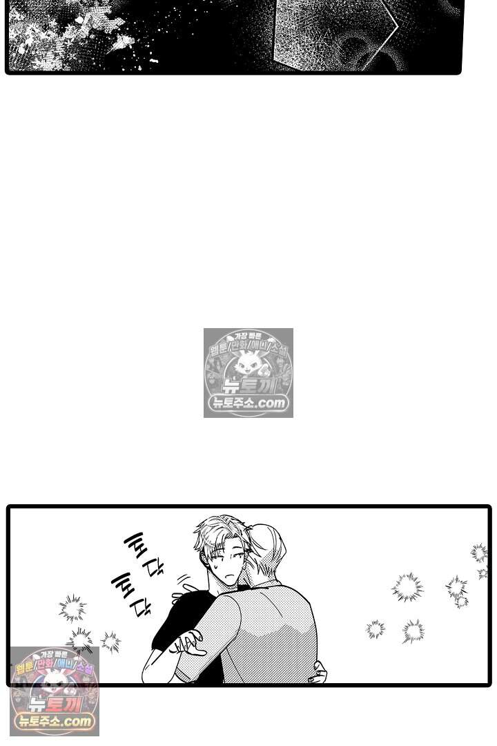 나에게만 집착하는 완벽한 남친 20화 8