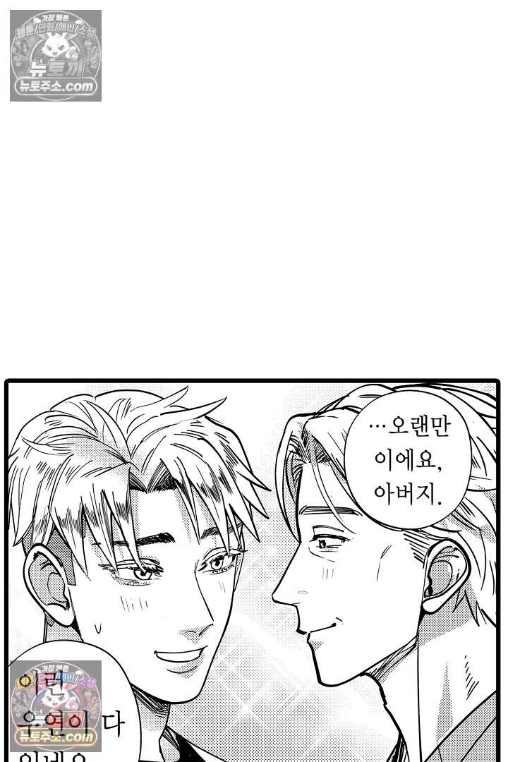 나에게만 집착하는 완벽한 남친 20화 9