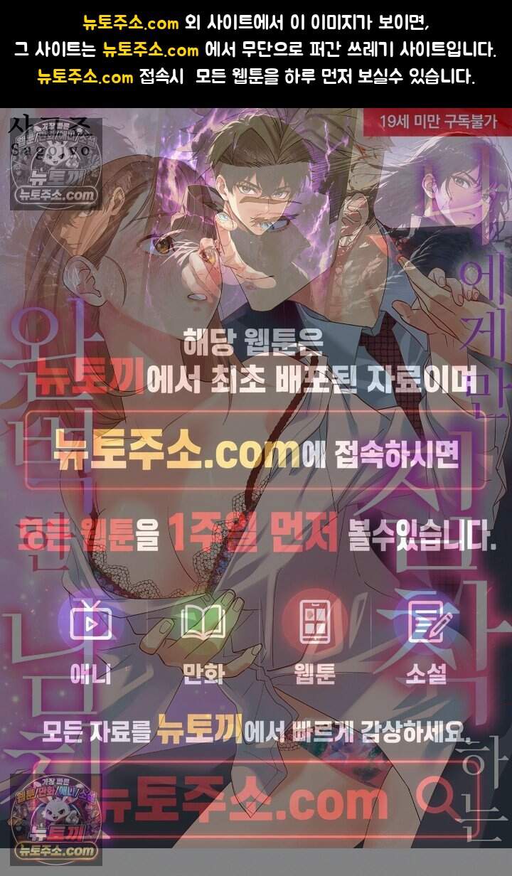 나에게만 집착하는 완벽한 남친 25화 1