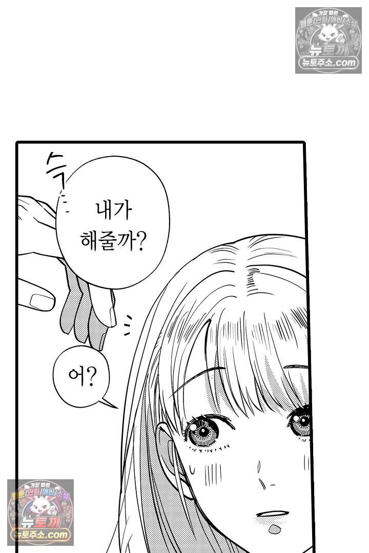 나에게만 집착하는 완벽한 남친 25화 5