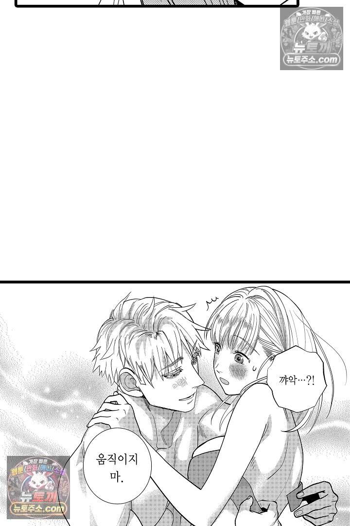 나에게만 집착하는 완벽한 남친 25화 6