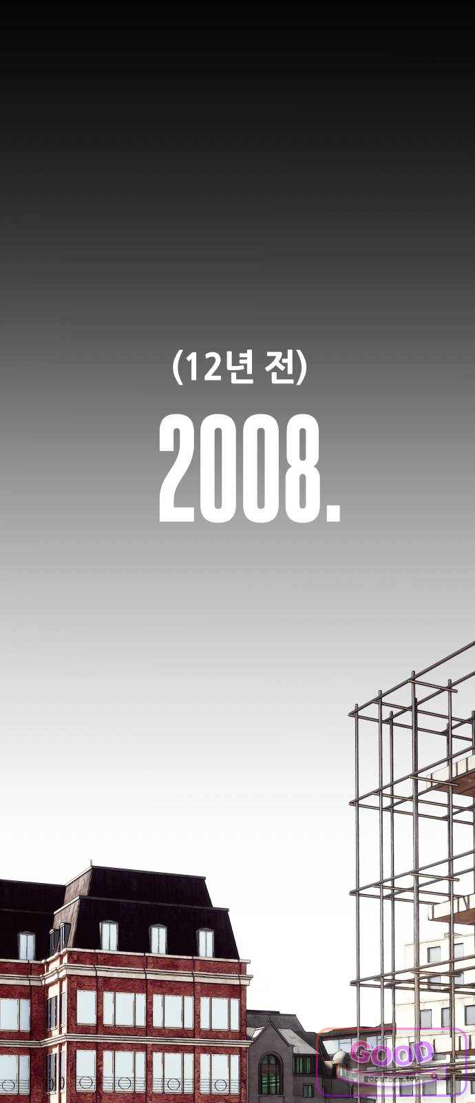 타임머신 만들기 2부 15화 1
