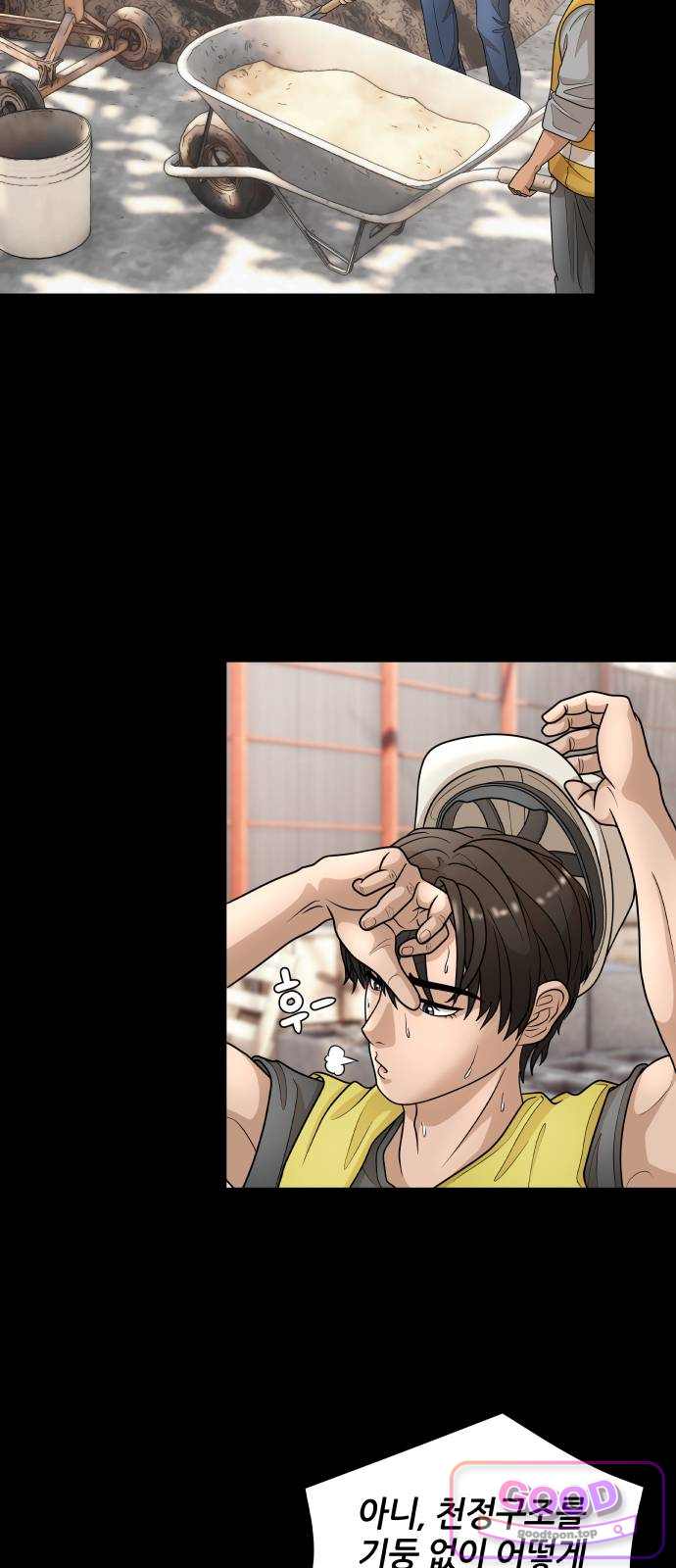 타임머신 만들기 2부 15화 3