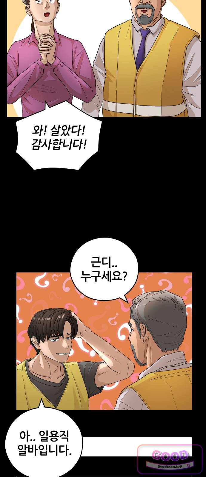 타임머신 만들기 2부 15화 8