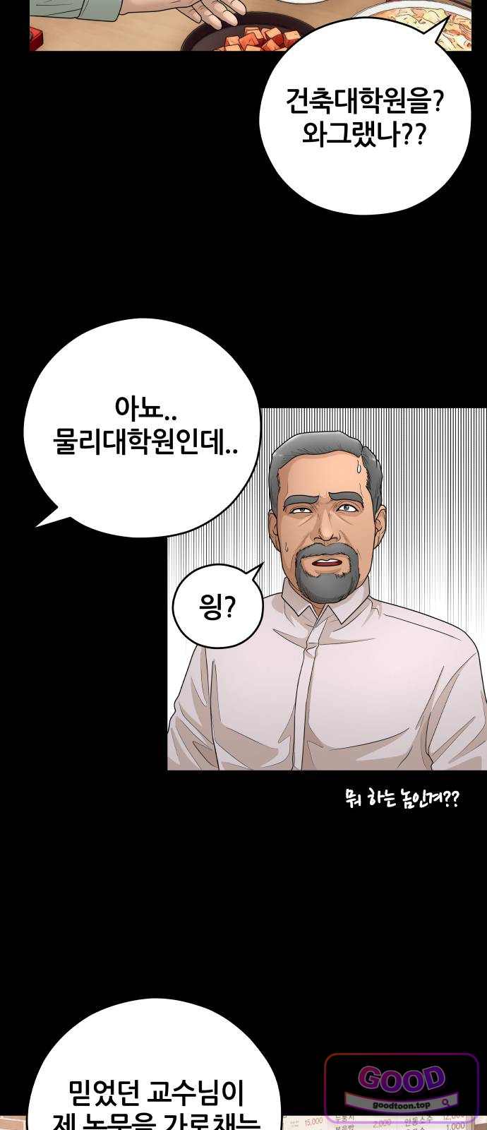 타임머신 만들기 2부 15화 11