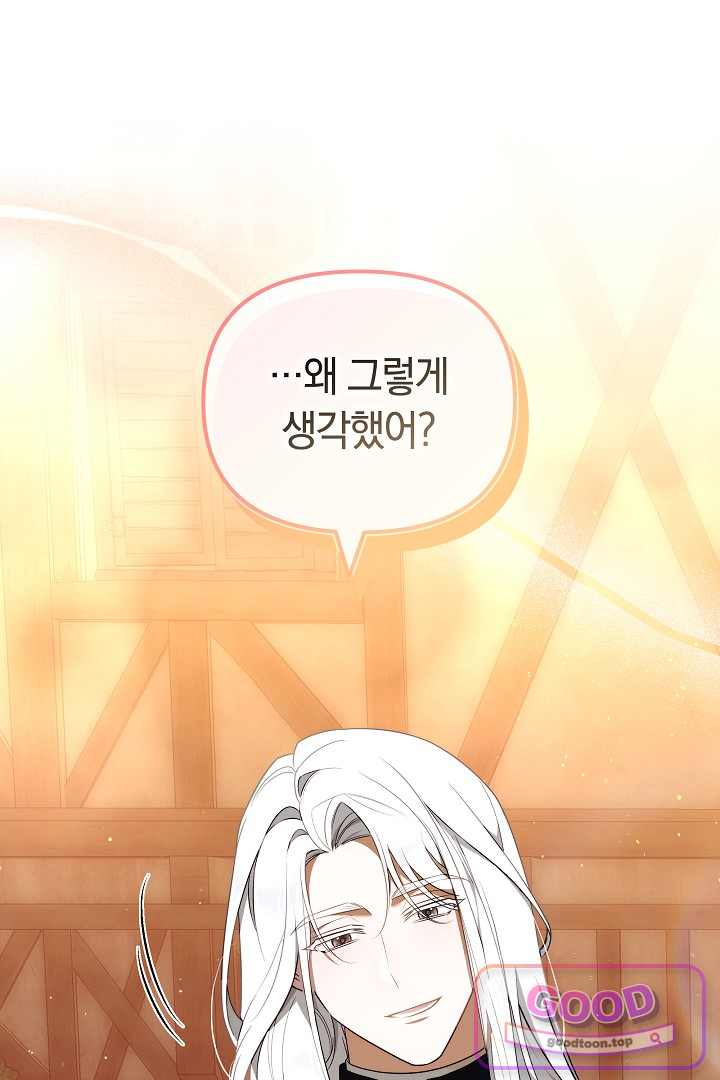 보스는 죽고 싶어 해 8화 7