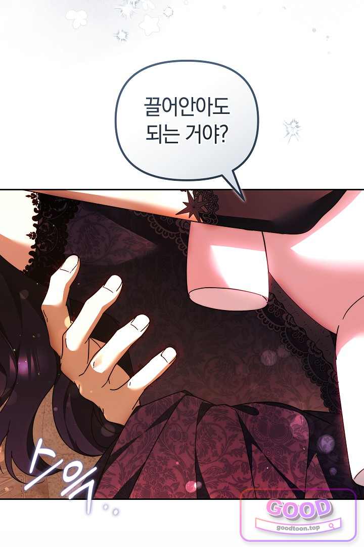 보스는 죽고 싶어 해 8화 22