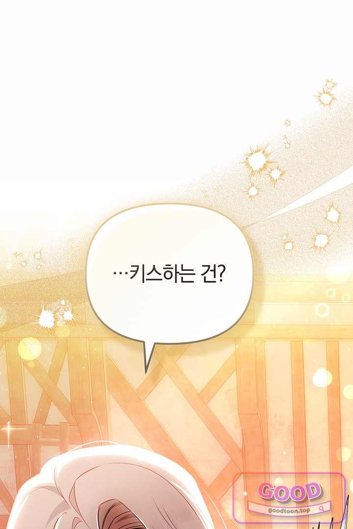 보스는 죽고 싶어 해 8화 23