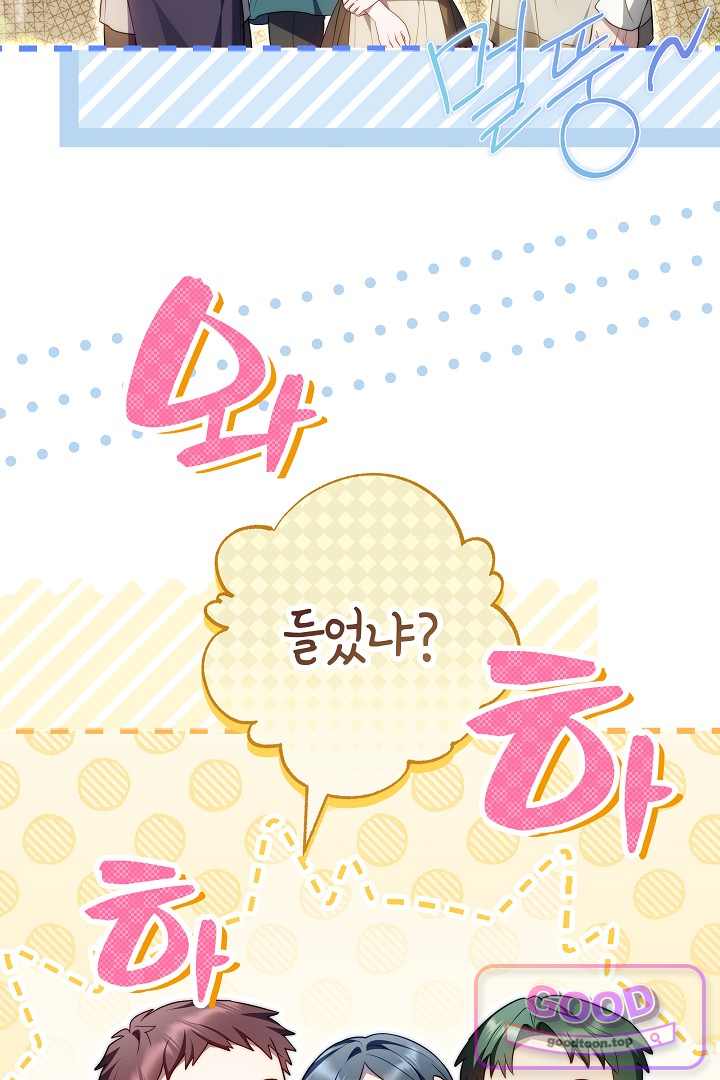 보스는 죽고 싶어 해 18화 4