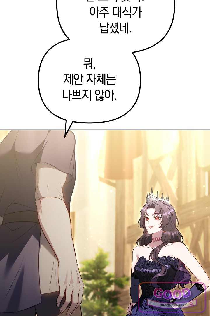 보스는 죽고 싶어 해 18화 6