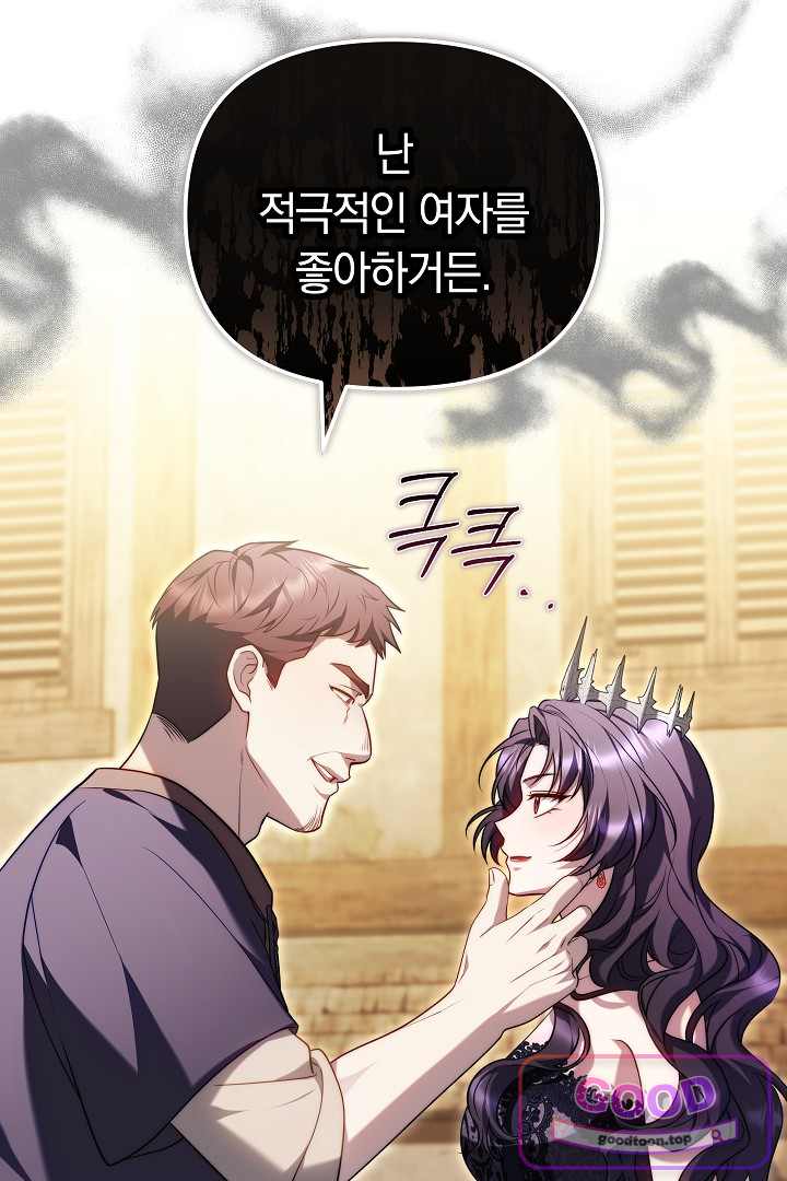 보스는 죽고 싶어 해 18화 9