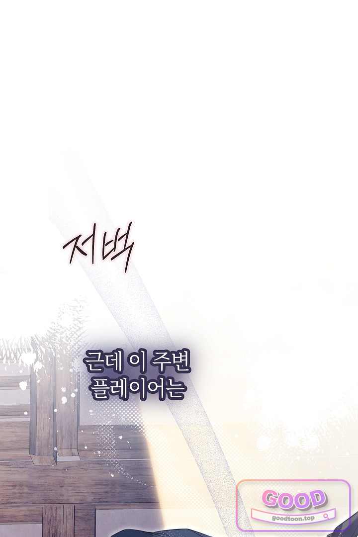 보스는 죽고 싶어 해 18화 15