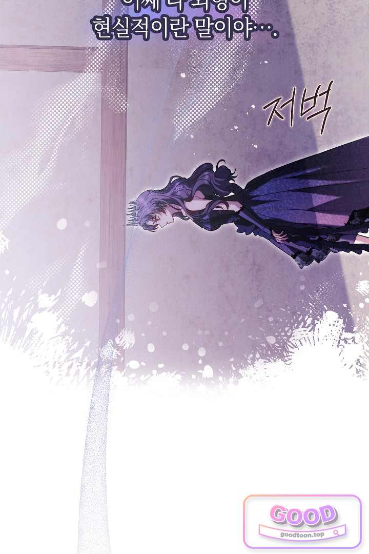 보스는 죽고 싶어 해 18화 17
