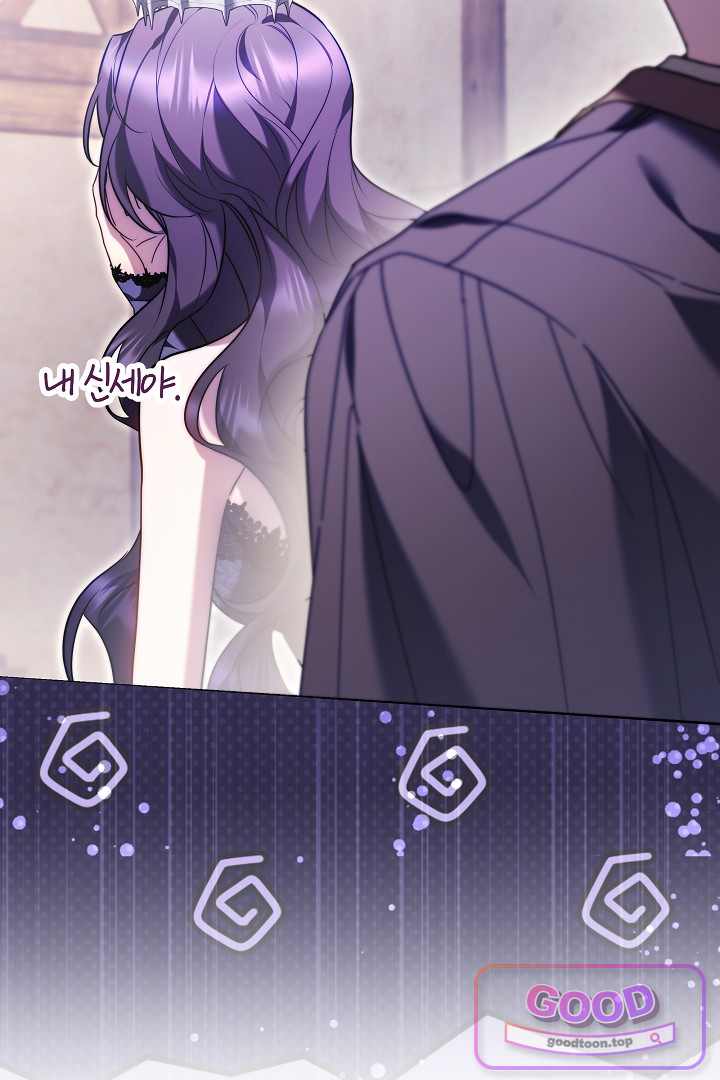 보스는 죽고 싶어 해 18화 19
