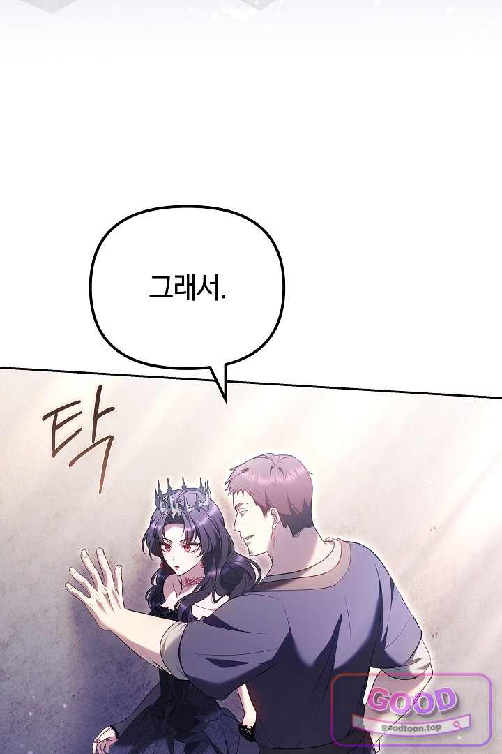 보스는 죽고 싶어 해 18화 20