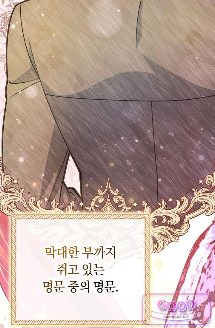 악녀의 맞선남이 너무 완벽하다 140화 11