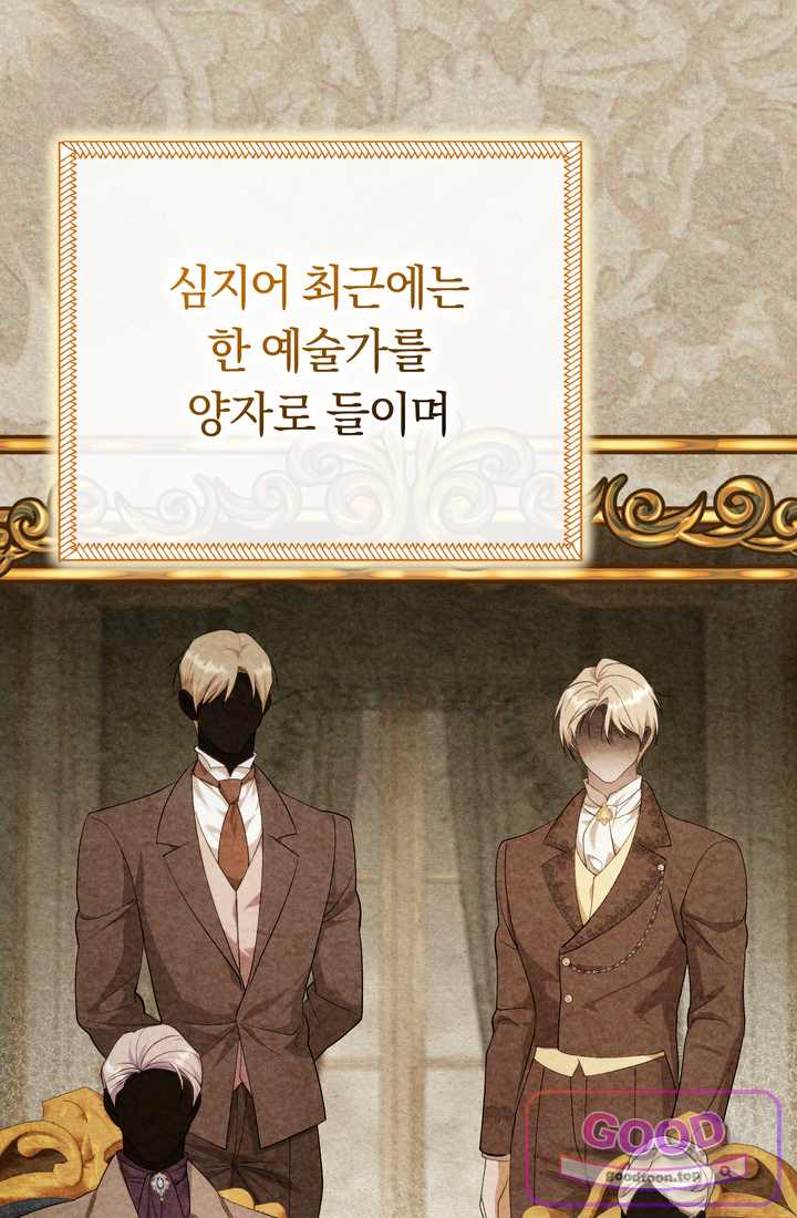 악녀의 맞선남이 너무 완벽하다 140화 15