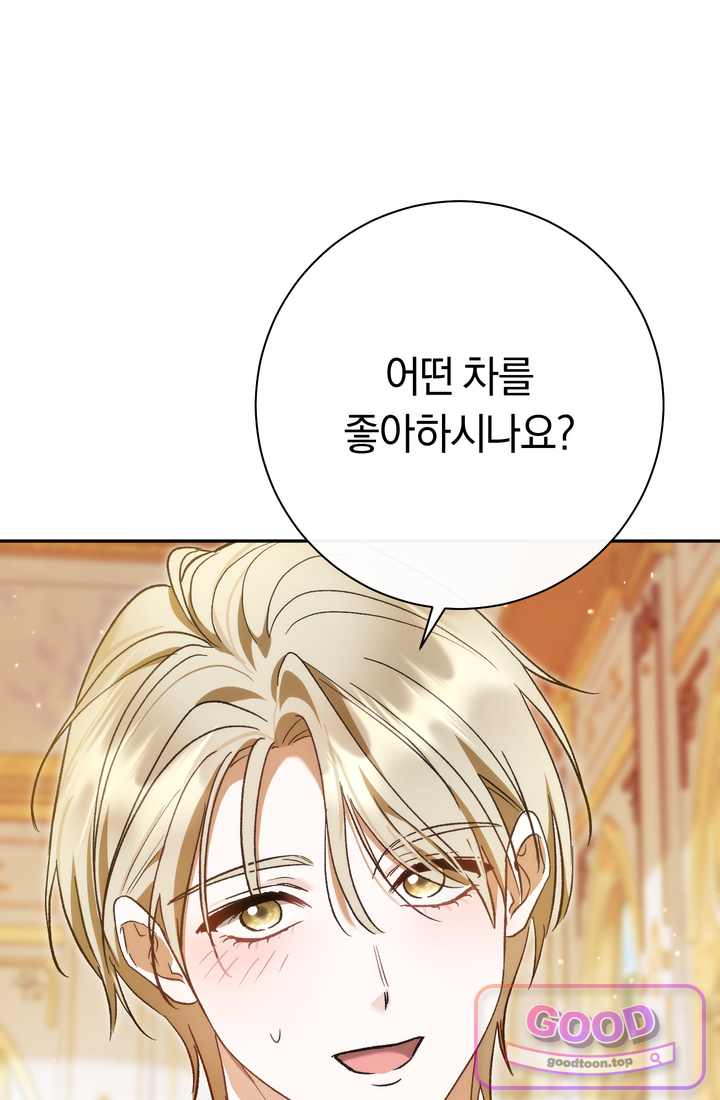 악녀의 맞선남이 너무 완벽하다 140화 22