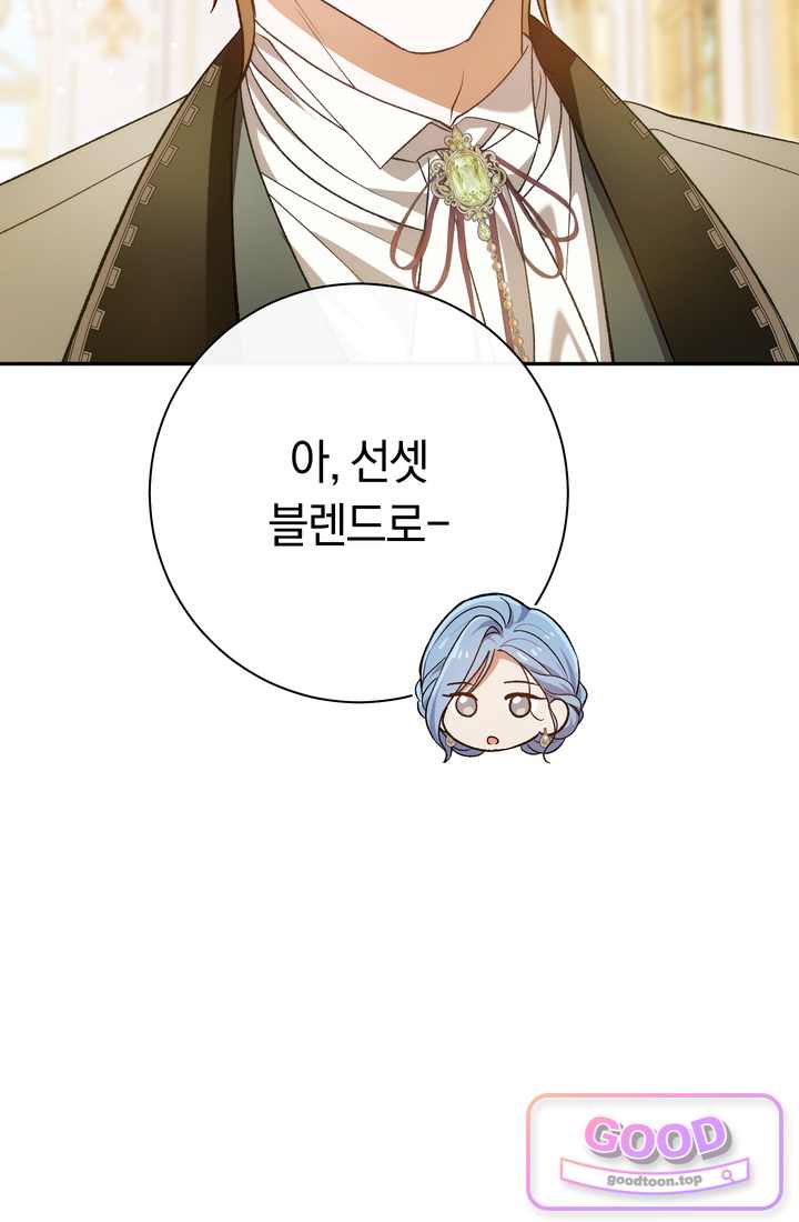 악녀의 맞선남이 너무 완벽하다 140화 23