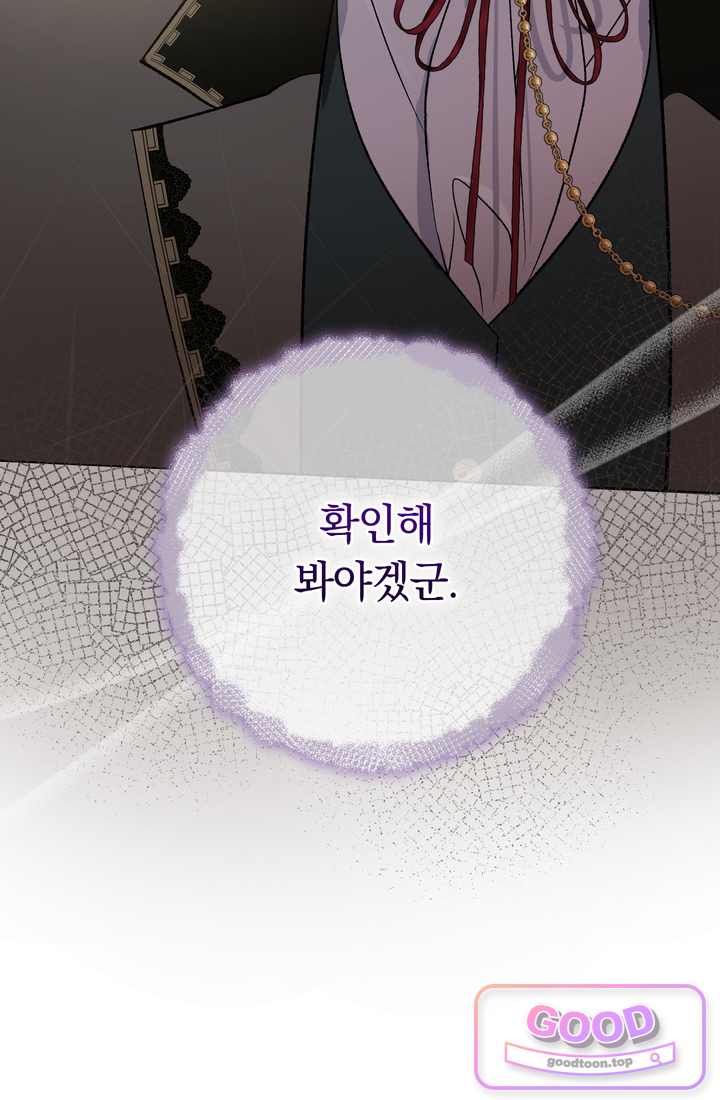 악녀의 맞선남이 너무 완벽하다 140화 27
