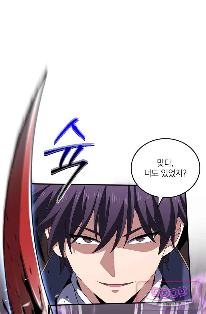 나는 최약체 드래곤 테이머 192화 4