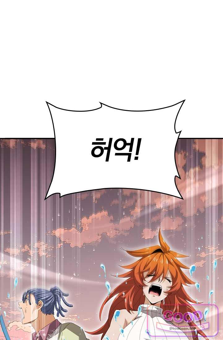 나는 최약체 드래곤 테이머 192화 11