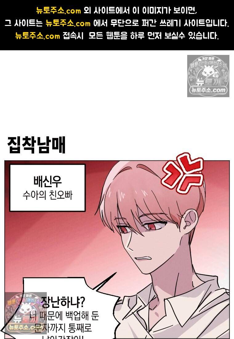 집착 시리즈 2화 1