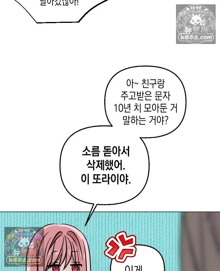 집착 시리즈 2화 2