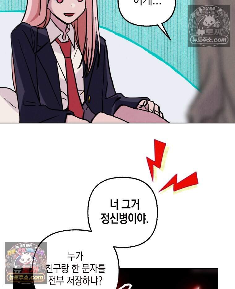 집착 시리즈 2화 3