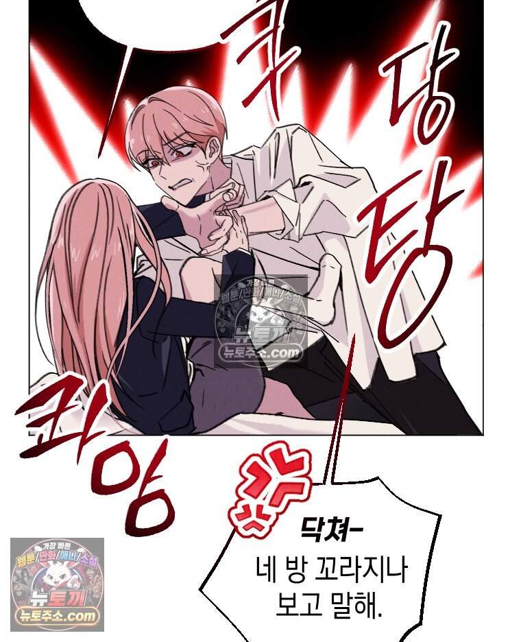 집착 시리즈 2화 4
