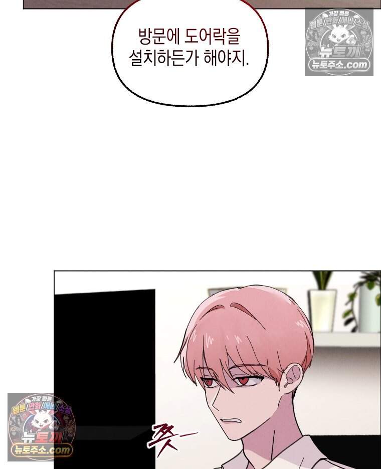 집착 시리즈 2화 6