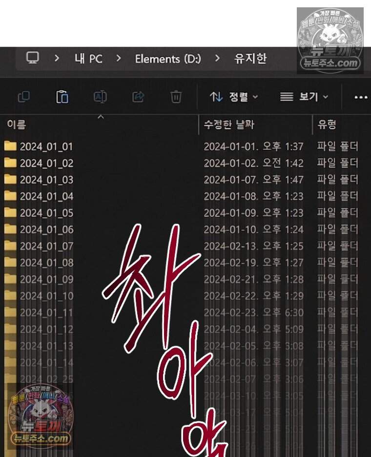 집착 시리즈 2화 8
