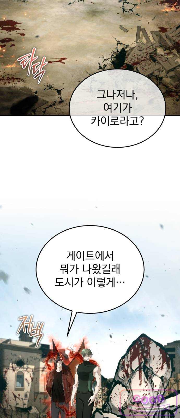 회귀자의 은퇴 라이프 107화: 판데모니움 2